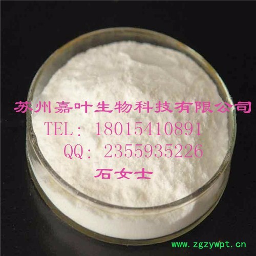 南箭 水蛭素 CAS: 113274-56-9 (量多**现货) 水蛭素价格图4