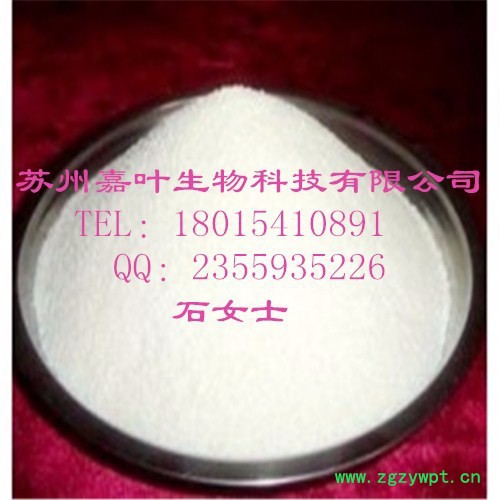 南箭 水蛭素 CAS: 113274-56-9 (量多**现货) 水蛭素价格图3