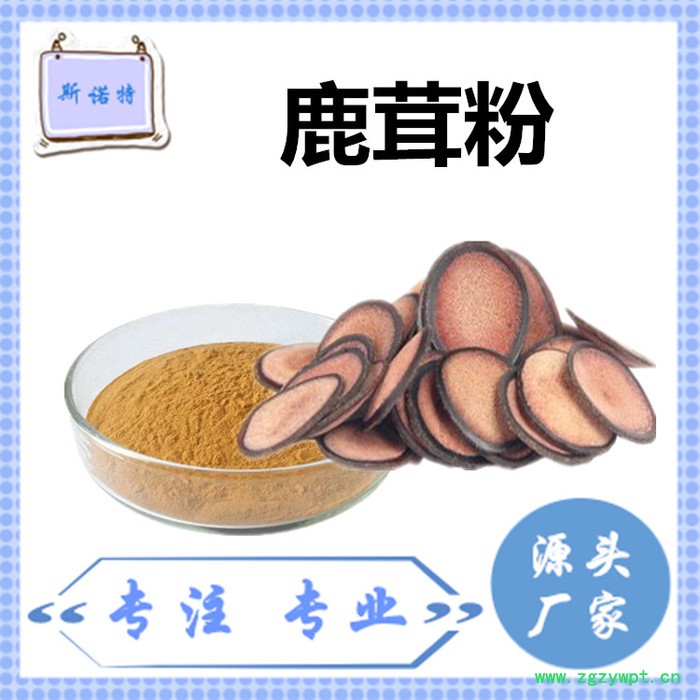 斯诺特 鹿茸粉 鹿茸速溶粉 厂家供应 包邮图2