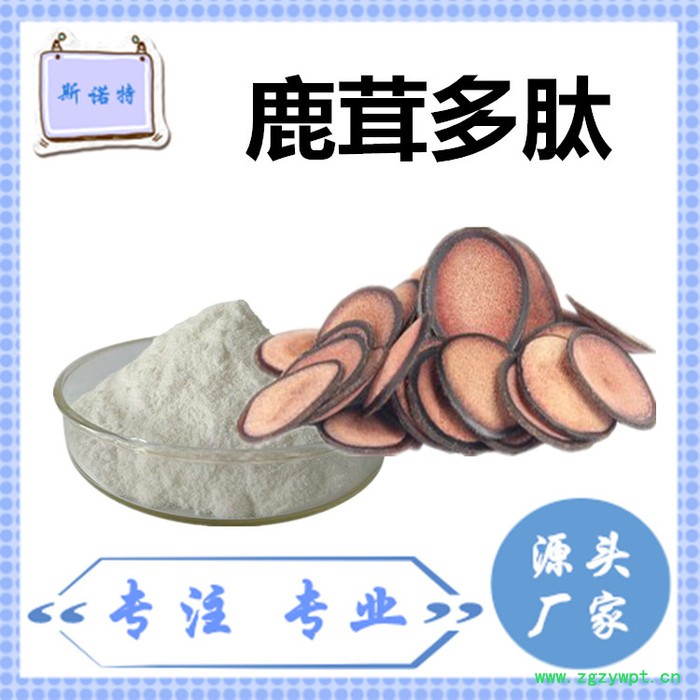 斯诺特 鹿茸粉 鹿茸速溶粉 厂家供应 包邮图3