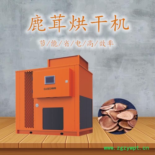 鹿茸烘干机   烘干机  广东烘干机   药材烘干机    安徽烘干机图3