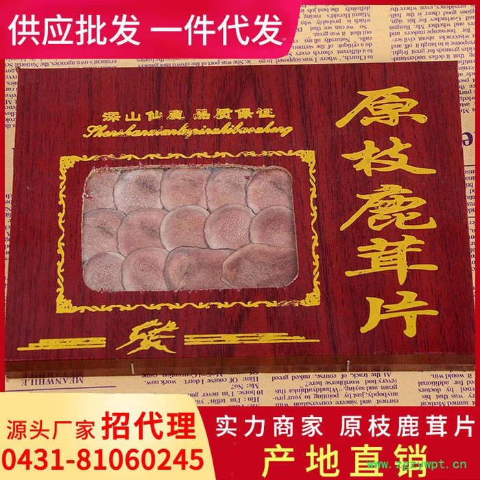 鹿茸片礼盒包装产地批发吉林长白山双阳鹿乡人参鹿鞭片男用鹿鞭膏丸男性男人滋补品肾可搭刚鹿茸猛牡蛎久礼盒包装送礼定制双阳鹿乡图6