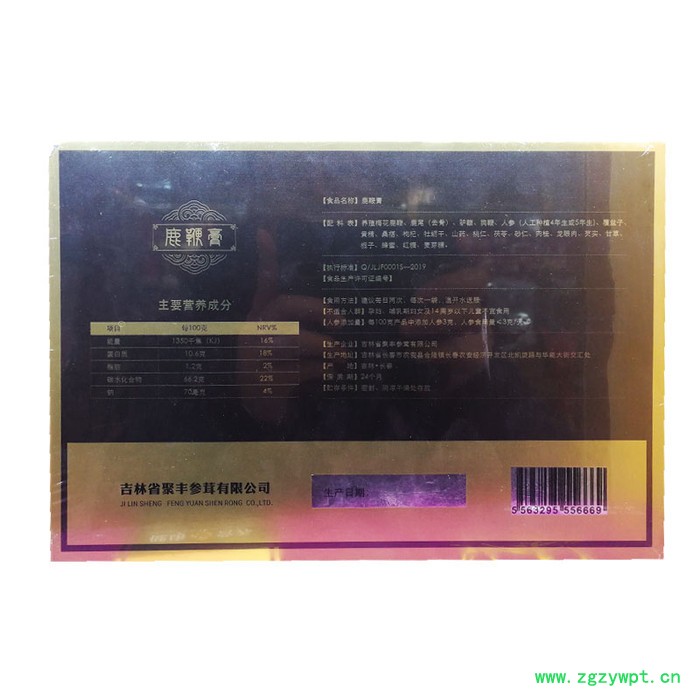 鹿鞭膏120g丸产地批发男性滋补口服性吉林人参鹿鞭滋补膏丸男用鹿茸三鞭膏枸杞各界牡蛎海参滋补产品批发包装定制女用吉林双阳图7