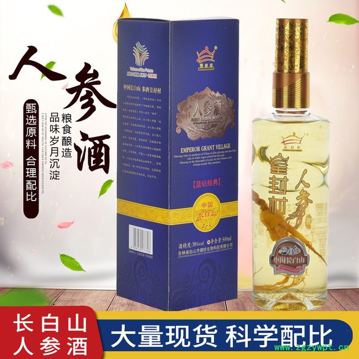 人参酒500ml瓶装男性滋丸产品批发补包装送礼鹿鞭酒可搭鹿宝膏片鹿茸血酒男性用滋补养生鹿泡酒料吉林产地鹿乡源人参酒图3