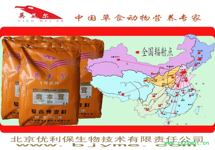 高效促鹿茸生长的鹿预混料鹿丰茸图3