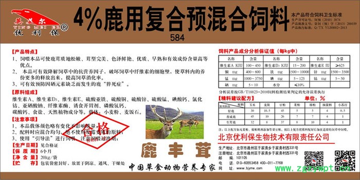 高效促鹿茸生长的鹿预混料鹿丰茸图2