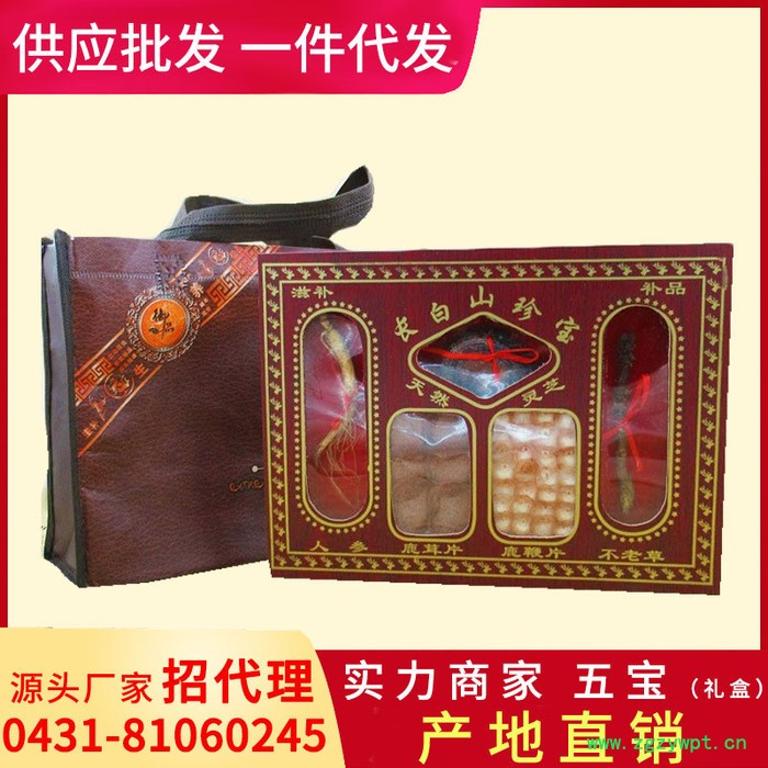 五宝礼盒 人参鹿茸片鹿鞭片不老草批发产品包装礼盒送礼佳品滋补人参鹿鞭片男用鹿鞭膏丸男性男人滋补品肾可搭刚鹿茸猛牡蛎久鹿乡图8