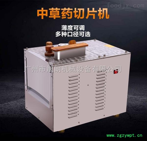 天麻切片机图片 鹿茸切片机使用方法图5