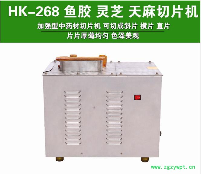 小型医院鹿茸切片机牛大力切药机电压图3