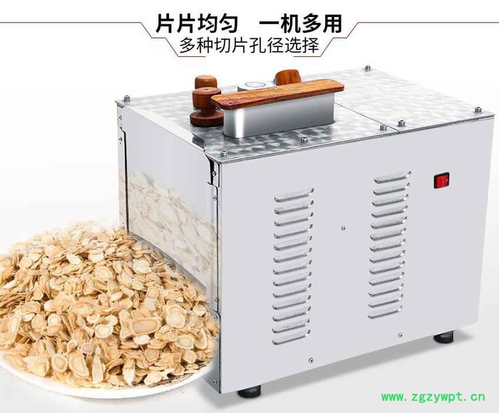 小型医院鹿茸切片机牛大力切药机电压图2