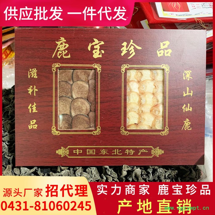 二宝礼盒 鹿鞭片鹿茸片吉林产地长白山人参鹿鞭片男用鹿鞭膏丸男性男人滋补品肾可搭刚鹿茸猛牡蛎久双阳鹿乡包装定制看送礼滋补品图4