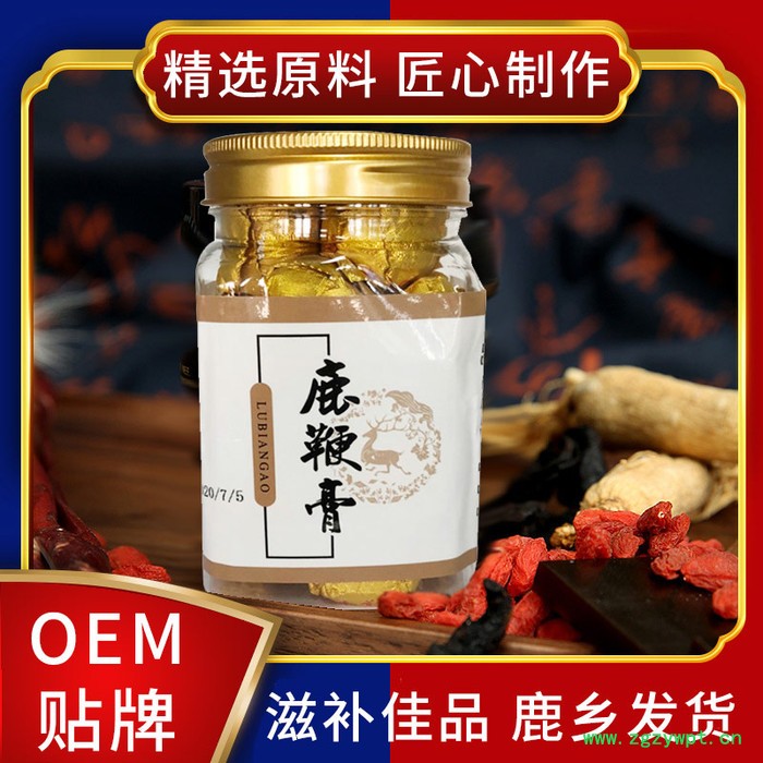 鹿鞭膏仔鹿膏250克瓶装高纯度男性吉林人参鹿鞭滋补膏丸男用鹿茸三鞭膏枸杞各界牡蛎海参滋补产品批发包装定制女用吉林双阳鹿乡图7