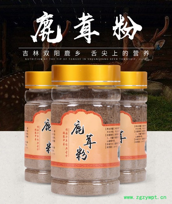 东北鹿茸粉价格 50克瓶袋,东北鹿茸粉图2