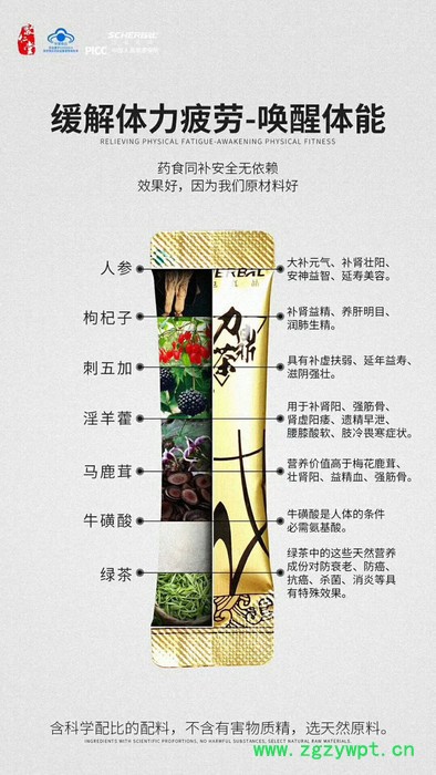 三也真品力鼎茶正装肽猛套餐官网金罐淫羊藿男性性肾精茶腰酸肾亏阳痿保健品鹿茸大补 肾茶男人茶持久图4