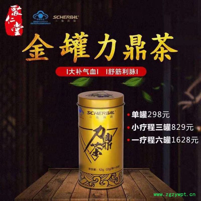 三也真品力鼎茶正装肽猛套餐官网金罐淫羊藿男性性肾精茶腰酸肾亏阳痿保健品鹿茸大补 肾茶男人茶持久图7