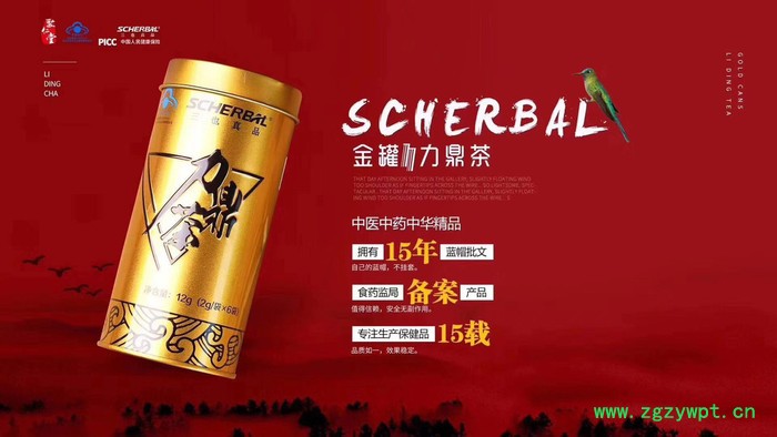 三也真品力鼎茶正装肽猛套餐官网金罐淫羊藿男性性肾精茶腰酸肾亏阳痿保健品鹿茸大补 肾茶男人茶持久图2