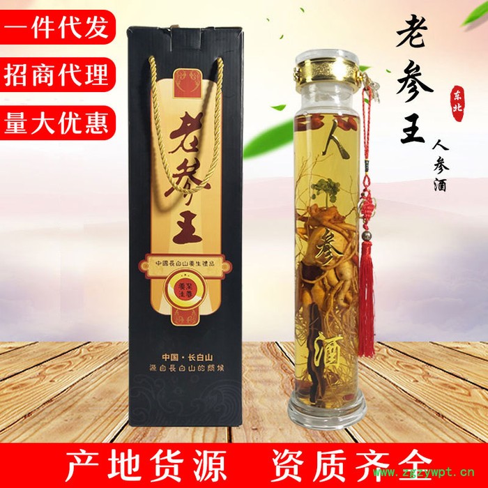老参王酒人参酒2斤装男用养生酒肾配方鹿茸鹿鞭肉苁蓉男性泡酒料泡酒料十全肾人参泡酒材料配方大枸杞补套餐批发包原产地货装送礼图2