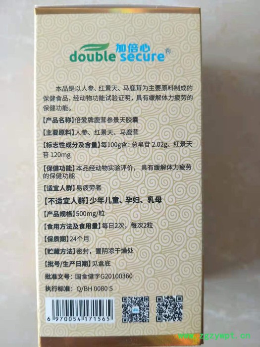 倍爱牌鹿茸参景天胶囊图4