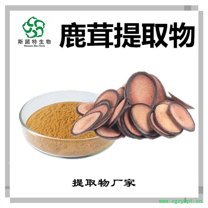 斯诺特 鹿茸多肽 鹿茸小分子肽 植物提取物厂家图8