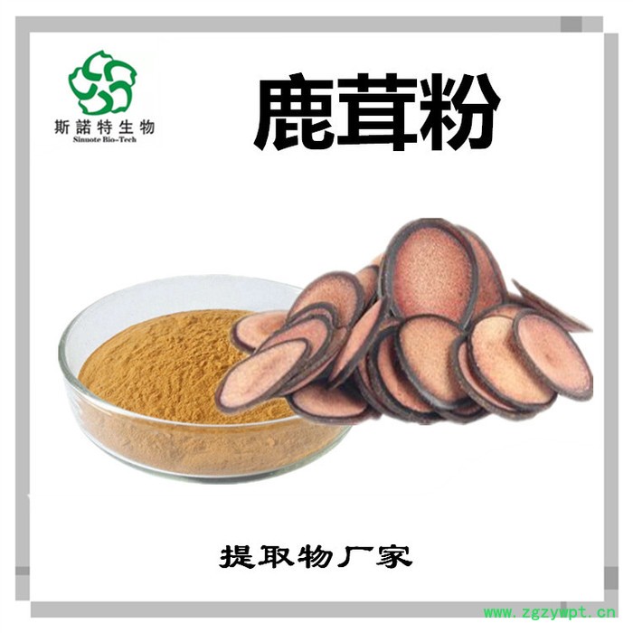 斯诺特 鹿茸多肽 鹿茸小分子肽 植物提取物厂家图3