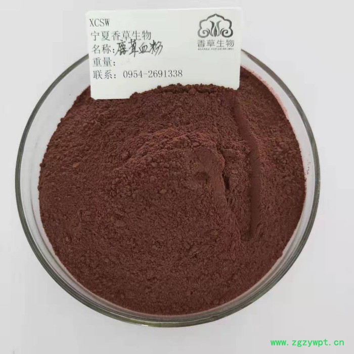 鹿血粉  香草生物供应鹿茸血粉 鹿心血粉 鹿血提取物浓缩粉图6