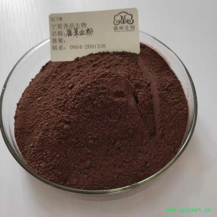 鹿血粉  香草生物供应鹿茸血粉 鹿心血粉 鹿血提取物浓缩粉图3