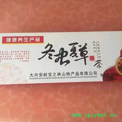 冬虫夏草茶鹿茸茶会销礼品热卖1-5元图2
