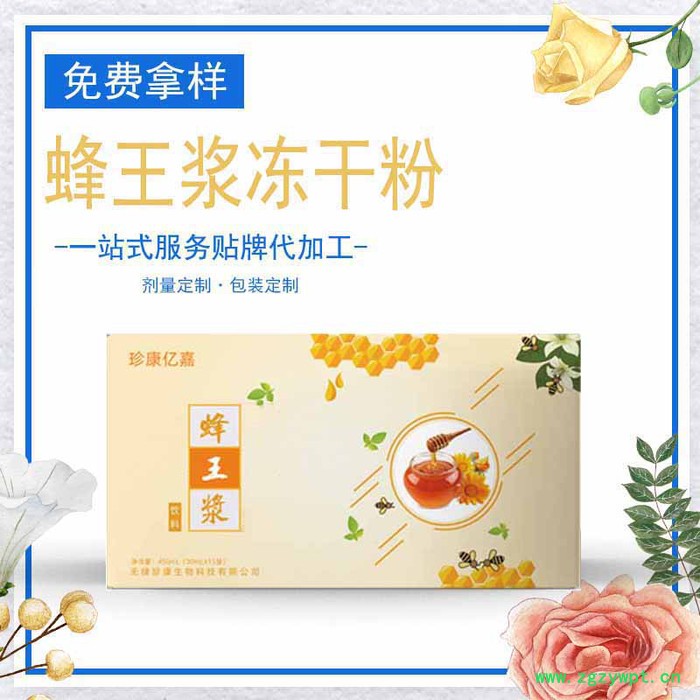 蜂王浆口服液 黄精牡蛎鹿茸片oem 玛卡牡蛎含片 片剂贴牌代加工 压片糖果oem图2