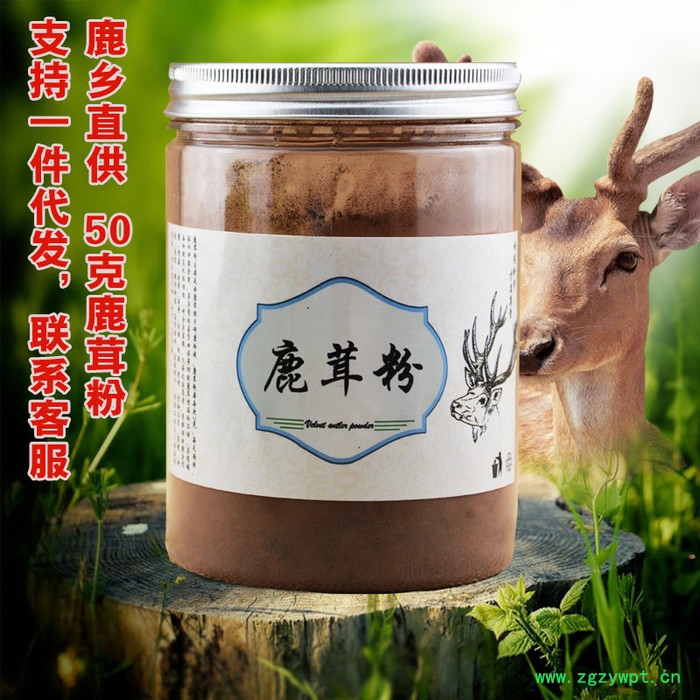 鹿茸粉50g滋补男性片长白山东北干头茬整根梅花粉鹿茸鹿茸血冻干粉男性保健品鹿鞭膏土特产男性用品鹿鞭片送礼人参酒鹿角成图2