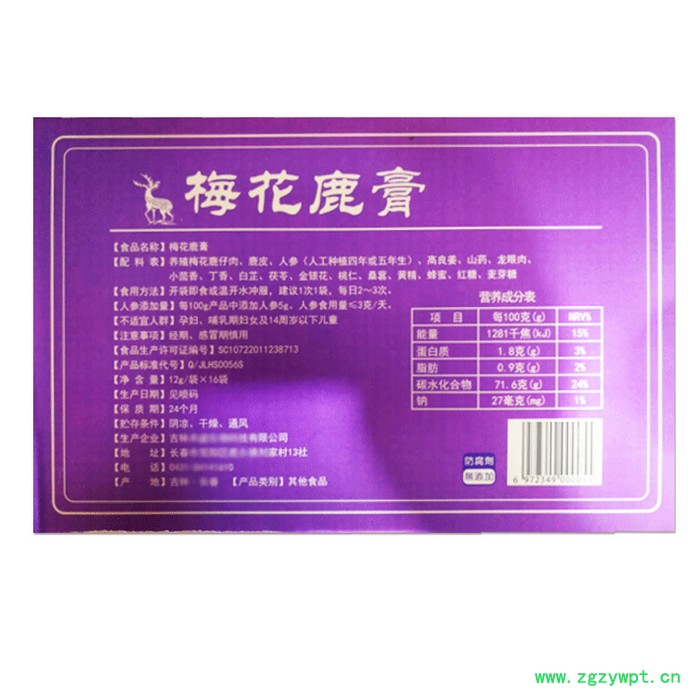 滋补男性鹿鞭尾膏女性膏滋鞭片滋补温补产地货源鹿茸酒老年人产品传统散装单袋的鹿鞭膏男用蜂蜜枸杞吉林鹿茸片吉林长白山双阳鹿乡图7