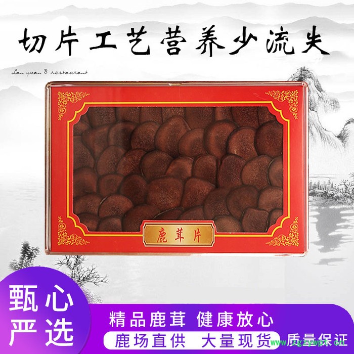 鹿茸片 男用滋补产地货源吉林长白山鹿乡鹿鞭片滋补礼盒礼品送礼东北特产鹿鞭膏土特产男性用品鹿鞭片送礼人参酒鹿角成人用品图3