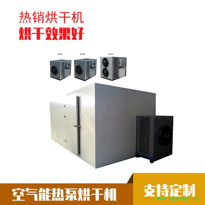 鹿茸烘干机 鹿茸脱水干燥设备 厂家价格图4