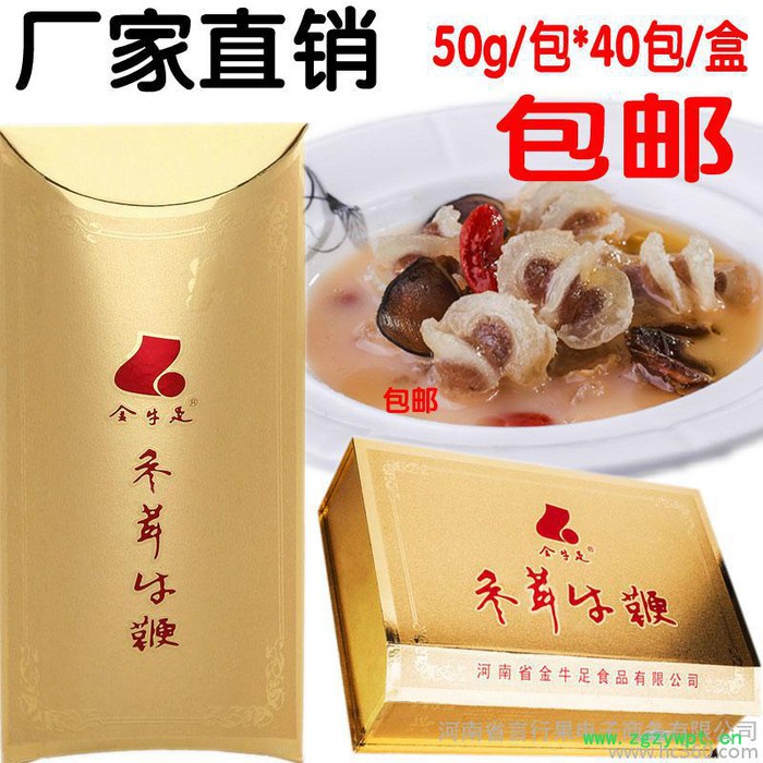 清真金牛足参茸牛鞭人参鹿茸送男人领导长辈佳品礼盒**包邮图3