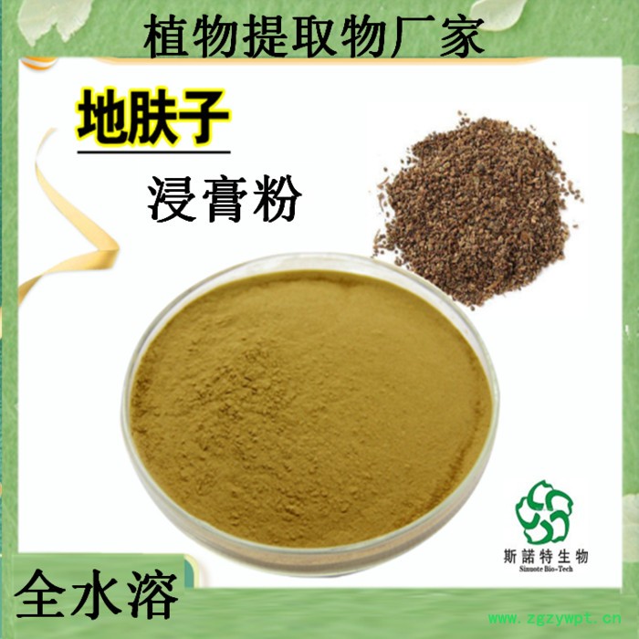 独活提取物 10 1    独活粉 独活草提取物图6