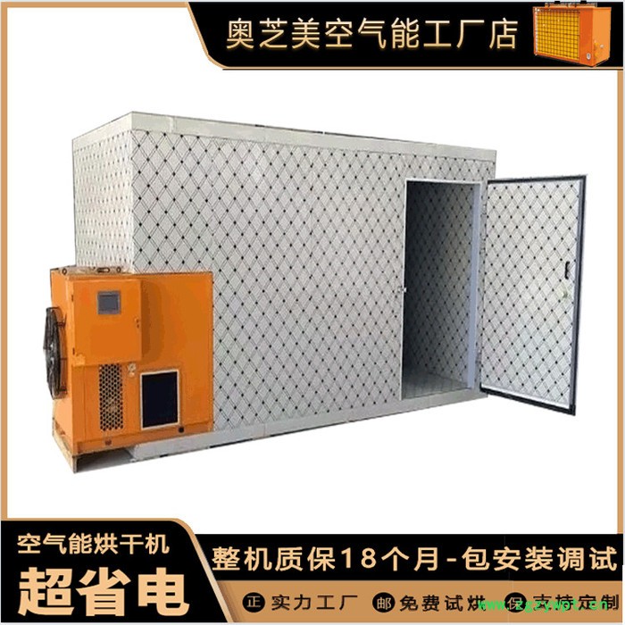 天冬药材烘干房 小型天冬药材烘烤箱 奥芝美图5
