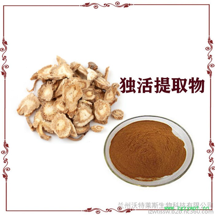 独活提取物10:1  独活粉  独活浸膏粉图3