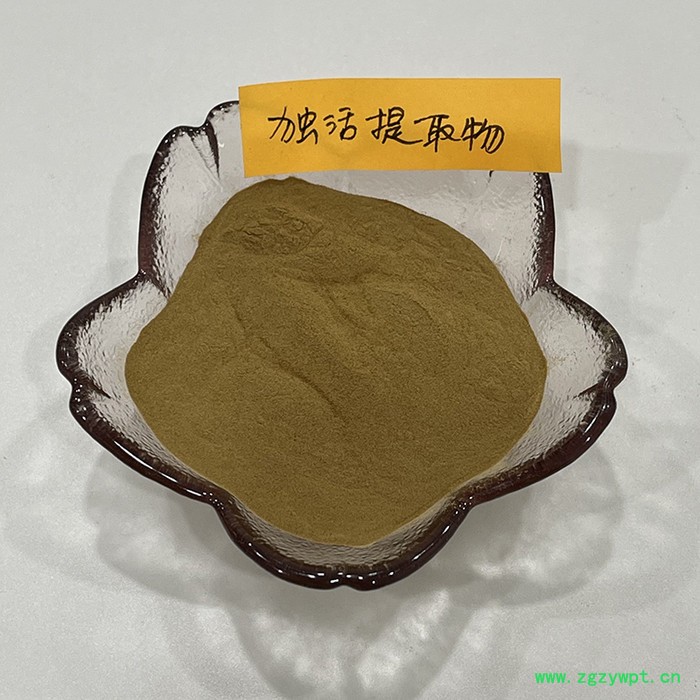 金萃坊  独活萃取物 独活提取物10：1 厂家现货供应图3