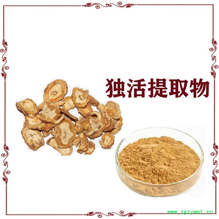 独活提取物  10:1 独活粉  独活浸膏图5