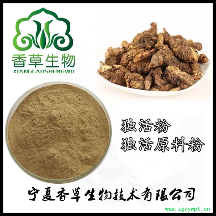 独活粉120目 独活原料粉 独活根粉浸膏粉图2