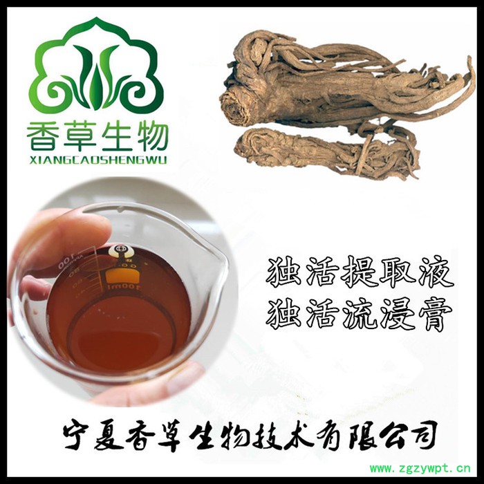 独活粉120目 独活原料粉 独活根粉浸膏粉图3