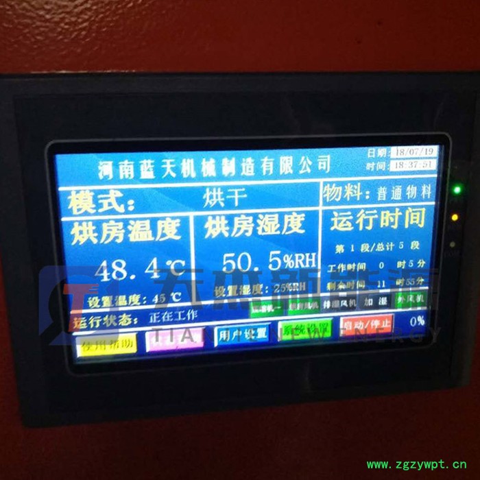 天杰  独活烘干机 药材独活烘干机 小型独活烘干机 牛尾独活烘干机厂家 独活烘干机价格图2