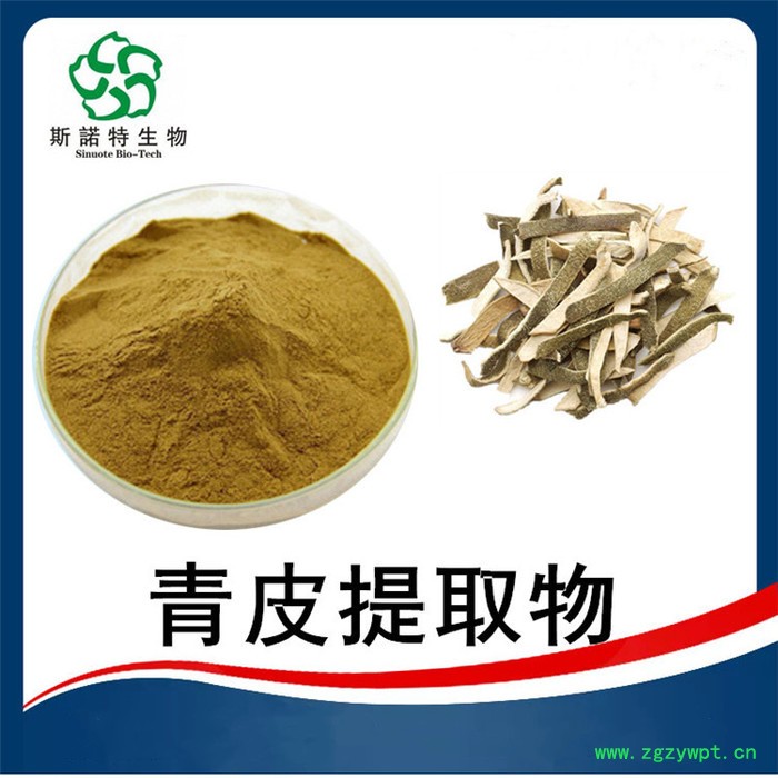 独活提取物 98% 水溶性粉 高倍浓缩提取 食品级原料 资质齐全图7