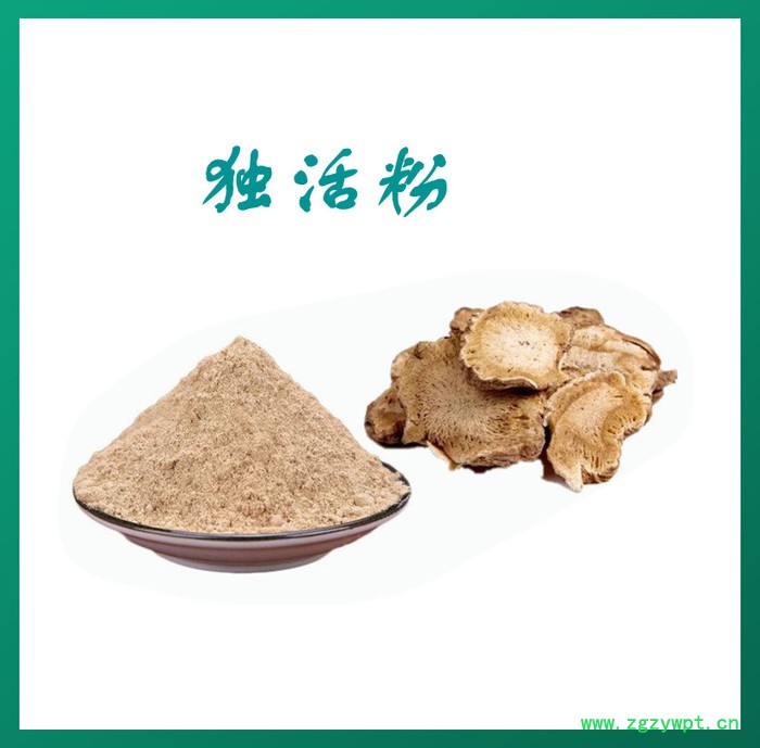 独活提取物 水溶 可定制 独活浓缩粉厂家 独活粉图2