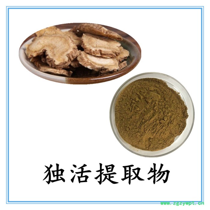 独活提取物 六盘韵 水溶 可定制 品质保障图6