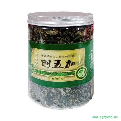 传统滋补刺五加小叶茶睡眠食欲不振品质小叶茶100g去火人参五宝茶八宝男人组合枸杞肾茶九宝茶肾花茶黄代用茶 批发代理包装