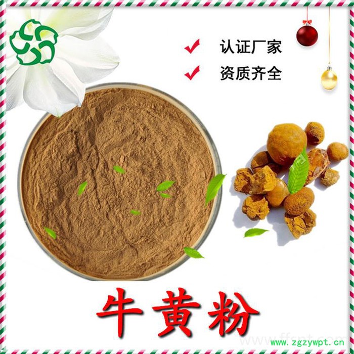 刺五加提取物 刺五加浓缩粉 水溶 99% 可定制图4