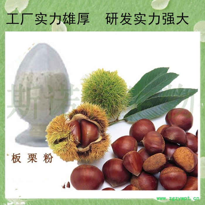 刺五加甙 刺五加提取物 刺五加皂甙5% 水溶性 刺五加粉图8