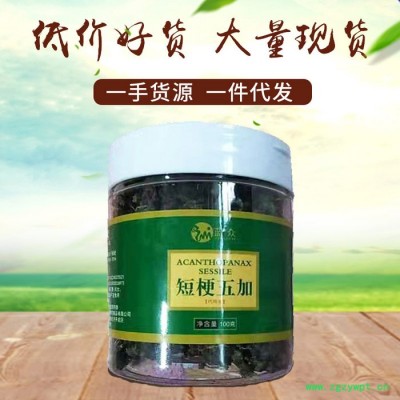 传统滋补刺五加小叶茶血压睡眠食欲不振小叶茶150g去火定制款茶人参五宝茶八宝男人组合枸杞肾茶九宝茶肾花茶黄代用茶 批发佰