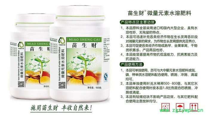 刺五加专用中微肥苗生财微肥图3