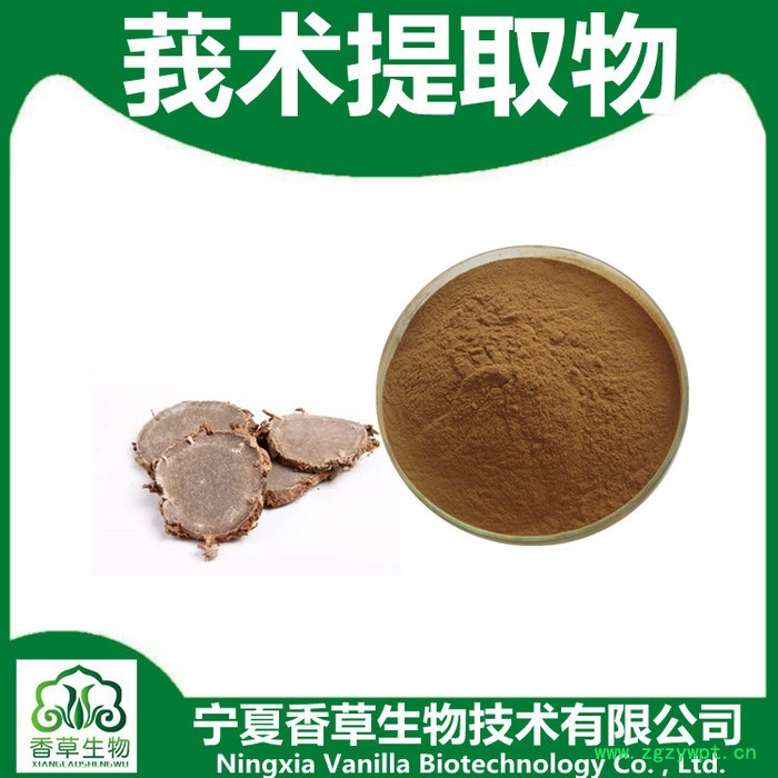 莪术粉98%价格 宁夏香草生物供应莪术浓缩粉全溶于水 山姜黄提取物纯粉图4